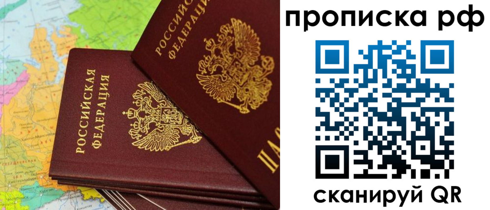 где прописаться в Сальске
