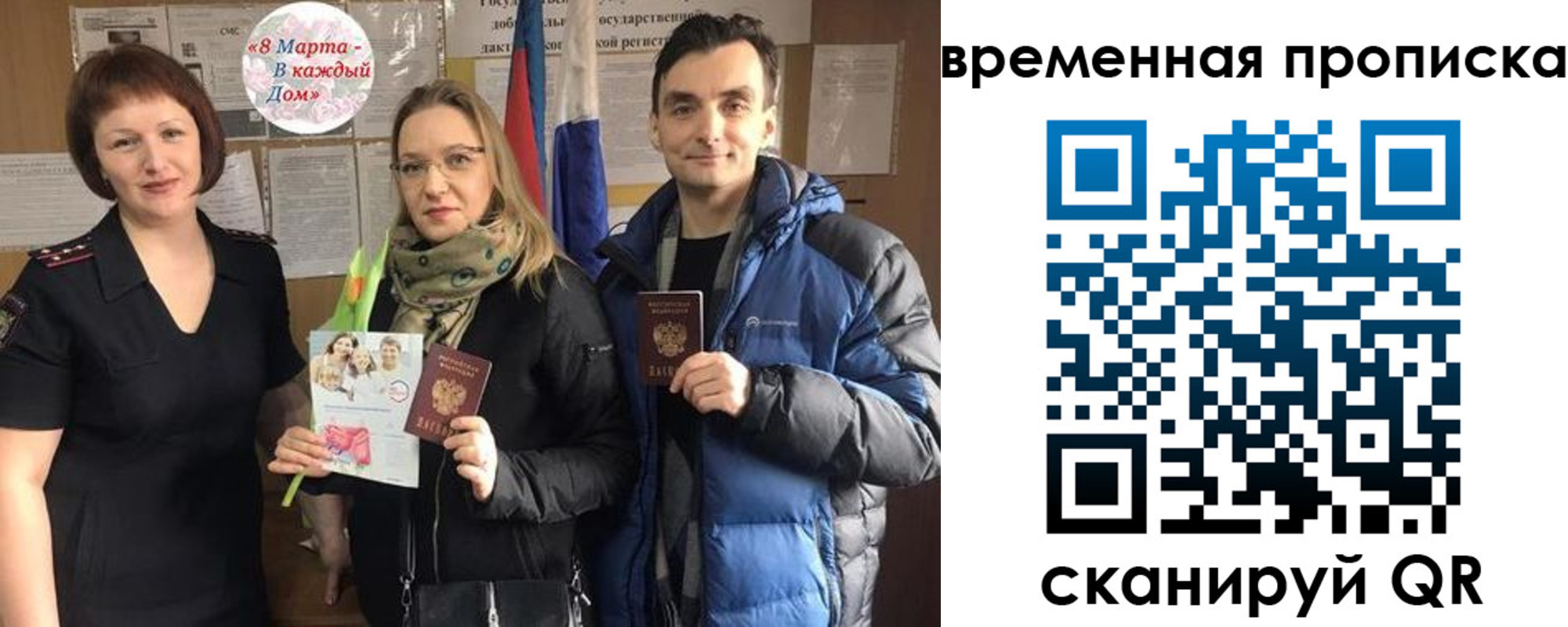 прописка 2025 в Сальске