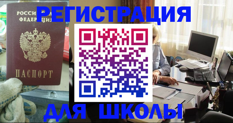 прописка в квартире в Сальске